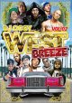 第2弾★ウェッサイMIX★ WEST BREEZE VOL.2★ 