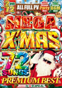 画像1: 	 100％クリスマス仕様★2枚組72曲★ DJ☆Scandal! / Mega X'Mas Premium Best ★