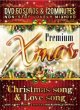 ★最高にPOPなクリスマス ★Premium X’Mas DVD -Christmas Song & Love Song- ★
