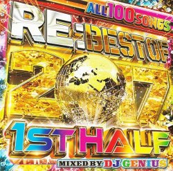 画像1: ★2017上半期最新MIX★DJ GENIUS/RE : BEST OF 2017 1ST HALF ★