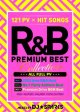 ◆R&B. HAPPY系R&B. 美メロドライブBGM◆3枚組◆DJ★Sparks/ R&B Premium Best Collection ◆