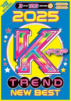 画像1: ◆2025超最新K-POP◆3枚組◆K-POP TREND NEW BEST 2025◆