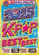 ライブも収録◆2025超最新K-POP◆3枚組◆2025 K-POP BEST OF BEST◆