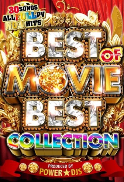 画像1: ◆ALL主題歌◆BEST OF MOVIE BEST COLLECTION◆ (1)