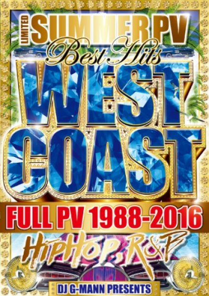 画像1: クルージングに★新旧夏物ウェッサイ★ DJ G-MAN/BEST HITS WEST COAST★  (1)