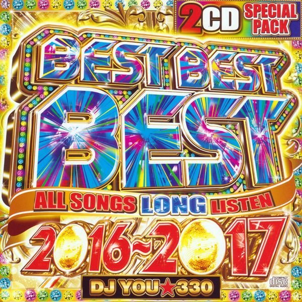 画像1: 2枚組★2016-2017ベストMIX★BEST BEST BEST 2016-2017★ (1)