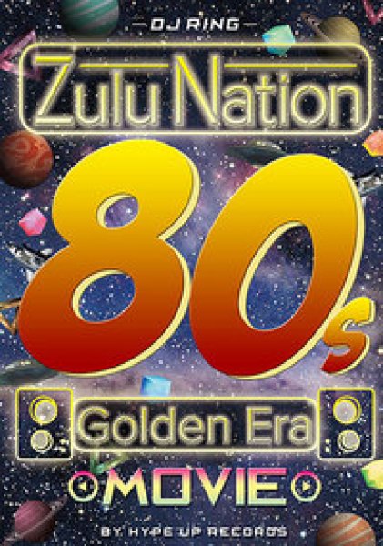 画像1: Zulu Nation ★80年代CLASSICSオンリーMIX★DJ RING / 80s Golden Era Movie★  (1)