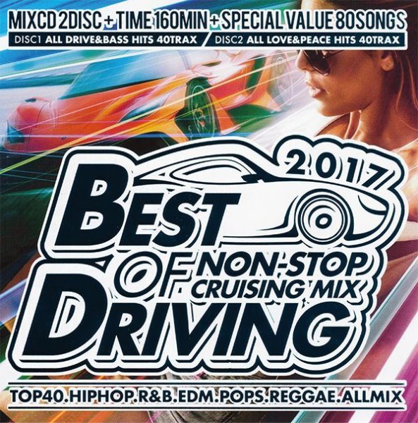 画像1: 爆走クルージングBGM★2枚組★BEST OF DRIVING 2017 CD-NON STOP CRUISIN' MIX★ (1)