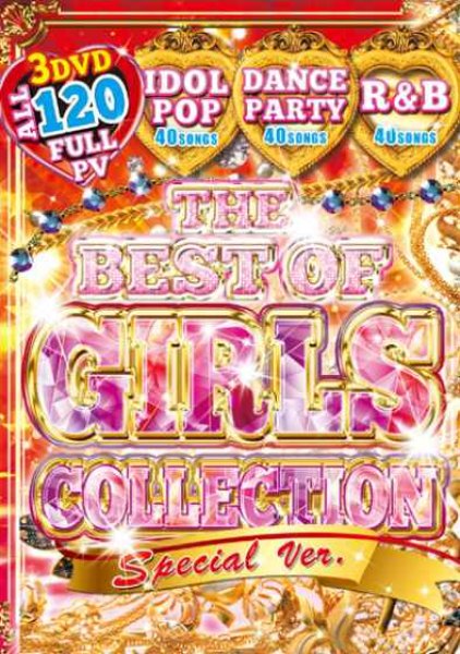 画像1: ◆超人気＆名曲ガールズソングONLY◆3枚組◆ The Best Of Girls Collection Special Ver. ◆ (1)