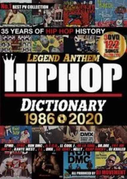 画像1: ◆1986-2020究極のHIPHOP辞典◆3枚組◆HIPHOP Dictionary 1986-2020◆ (1)