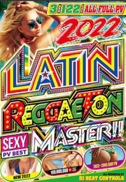 画像1: ◆2022ラテン レゲトン 完全マスターBEST◆3枚組◆DJ BEAT CONTROLS / 2022 Latin Reggaeton Master!!◆ (1)