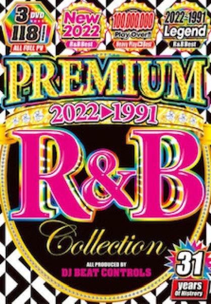 画像1: ◆1991年-2022年◆R&B31年分の名曲◆3枚組◆ Premium R&B Collection 2022-1991 ◆ (1)
