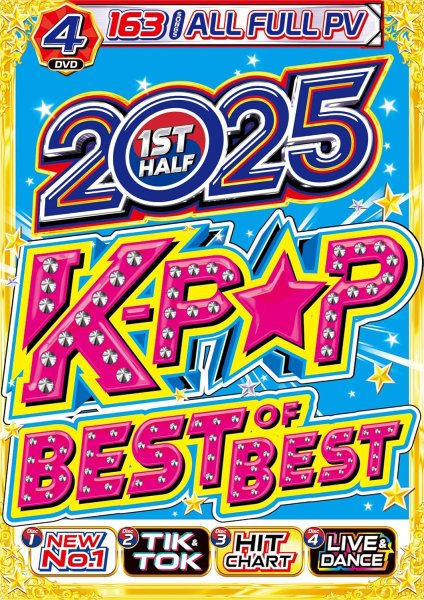 画像1: ライブも収録◆2025超最新K-POP◆3枚組◆2025 K-POP BEST OF BEST◆ (1)