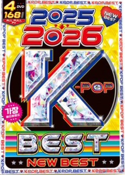 画像1: ◆2025-2026超最新K-POP◆4枚組◆2025-2026 K-POP NEW BEST◆ (1)