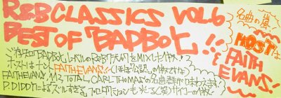 画像1: R＆B CLASSICS VOL6 「BEST OF BADBOY」