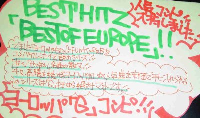 画像2: ヨーロッパGコンピ!! BEST HITZ  「THE BEST OF EUROPE」