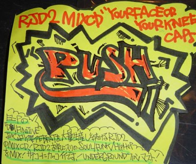 画像2: RJD2 「YOUR FACE OR YOUR KNEECAPS」 MIXCD 